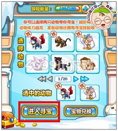 奥比岛圣诞动物大变装