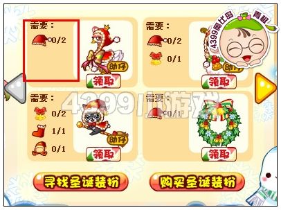 奥比岛圣诞动物大变装