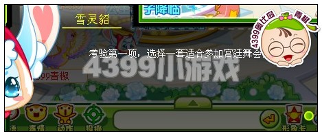 奥比岛雪灵貂的时尚考验