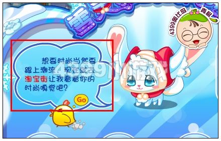 奥比岛雪灵貂的时尚考验