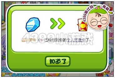奥比岛雪灵貂的时尚考验