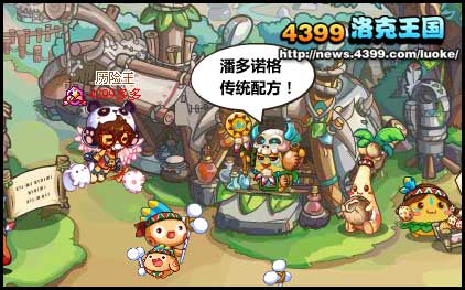 土系部落氏族秘药来袭 祖传的靠谱吗?