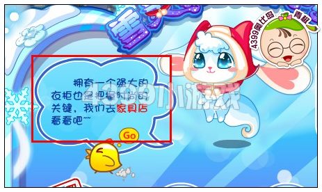 奥比岛雪灵貂的时尚考验