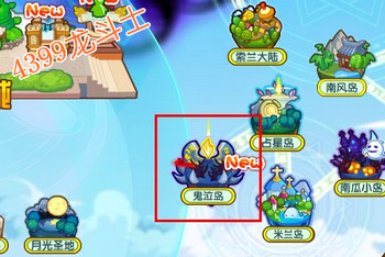 龙斗士鬼泣岛在哪