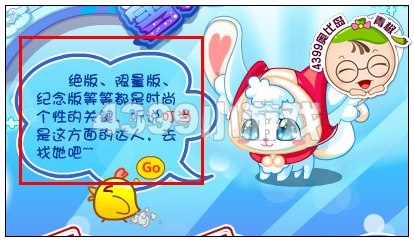 奥比岛雪灵貂的时尚考验