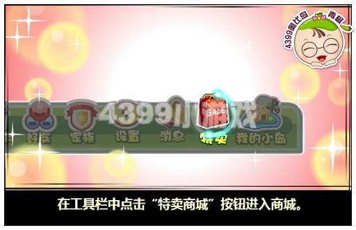奥比岛雪灵貂的时尚考验
