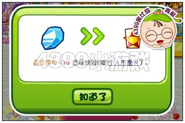 奥比岛雪灵貂的时尚考验