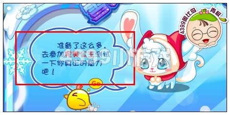 奥比岛雪灵貂的时尚考验
