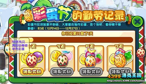 洛克王国单色彩蛋怎么得 有什么用?