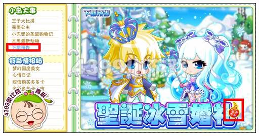 奥比岛12月14日周刊找找看