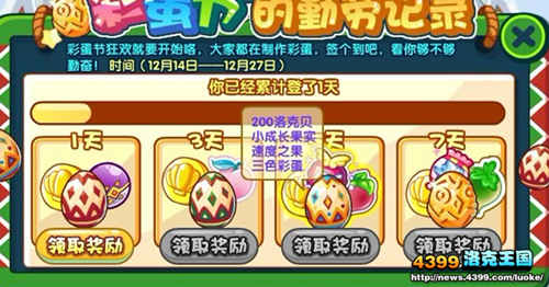 洛克王国三色彩蛋有什么用?洛克王国三色彩蛋怎么得？