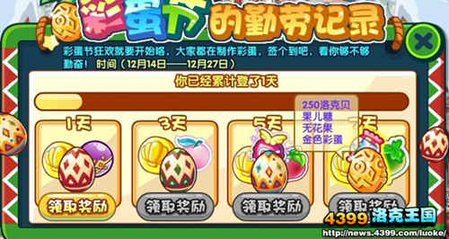 洛克王国金色彩蛋有什么用 金色彩蛋怎么得？