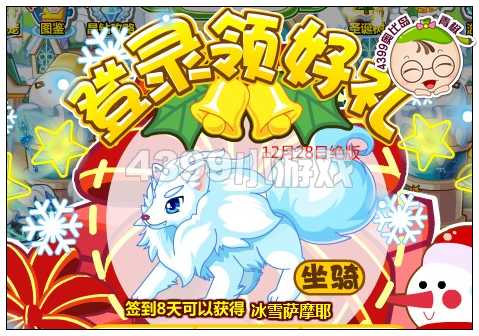 奥比岛小雪狼幼仔怎么得