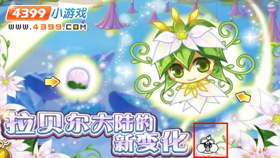 小花仙包子青蛙珍贵记号12月14日 小花仙包子青蛙珍贵记号在哪12月14日？