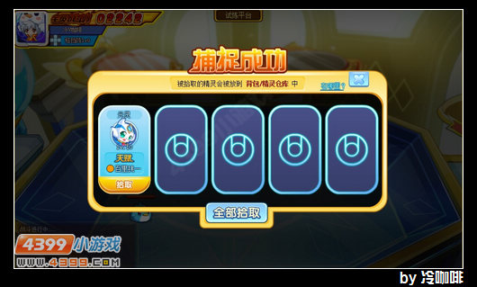 奥奇传说元灵在哪