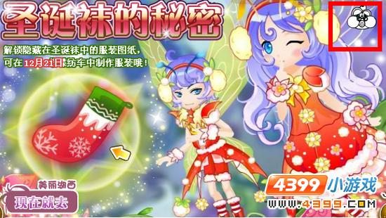 小花仙包子青蛙珍贵记号12月14日 小花仙包子青蛙珍贵记号在哪12月14日？