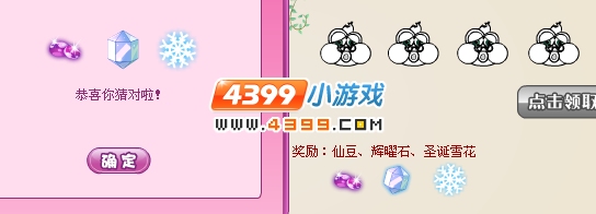 小花仙包子青蛙珍贵记号