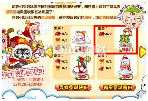 奥比岛圣诞糖果棒怎么得