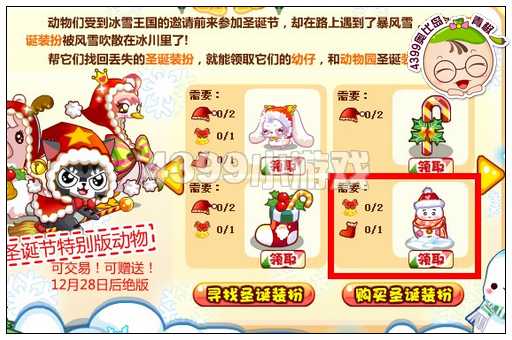 奥比岛圣诞小雪人怎么得