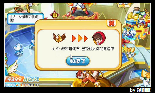 奥奇传说地之试炼玩法