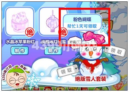 奥比岛粉色蝴蝶怎么得