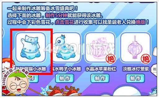 奥比岛胖胖萌猫小冰雕怎么得
