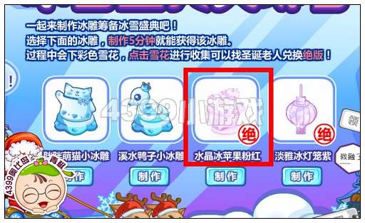奥比岛水晶冰苹果粉红怎么得