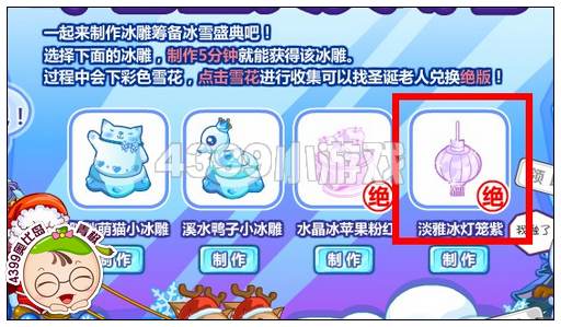 奥比岛淡雅冰灯笼紫怎么得