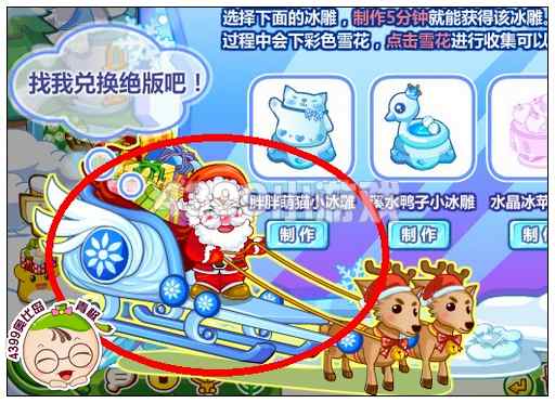 奥比岛七彩雪花怎么得