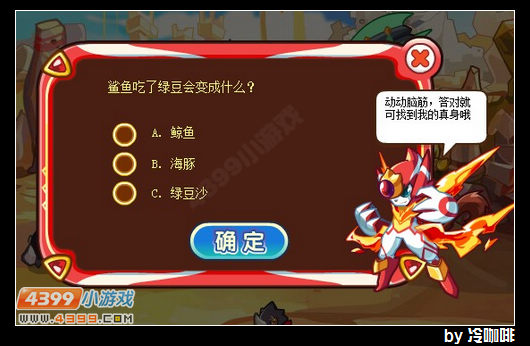 奥奇传说火之试炼玩法