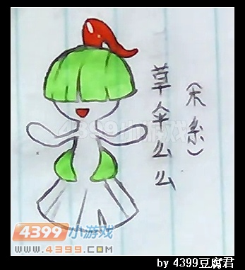 自创手绘妖怪—暮纤草