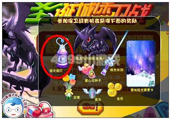 奥雅之光极光提灯在哪 怎么得