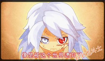 龙斗士亚伦