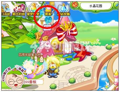 奥比岛优雅王子记忆碎片在哪里