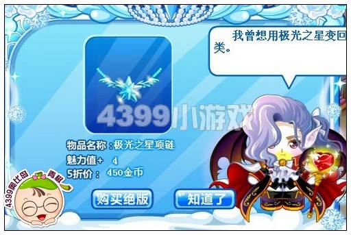 奥比岛暗夜王子记忆碎片在哪里