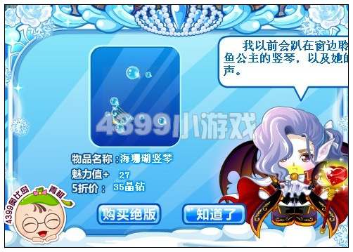 奥比岛暗夜王子记忆碎片在哪里