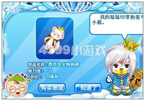 奥比岛海洋王子记忆碎片在哪里