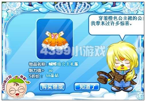 奥比岛魔术王子记忆碎片在哪里