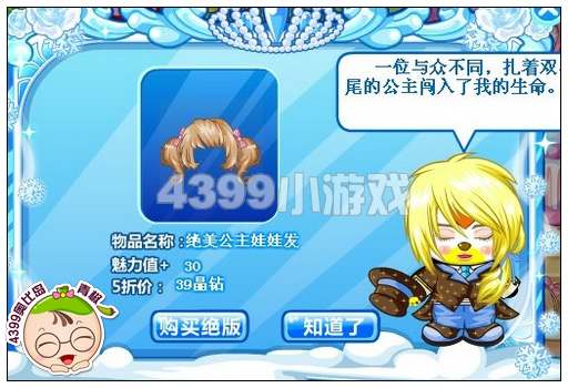 奥比岛魔术王子记忆碎片在哪里