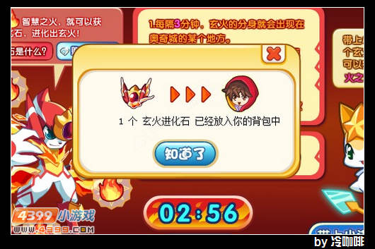 奥奇传说火之试炼玩法