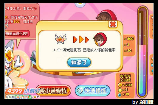奥奇传说地光之试炼玩法