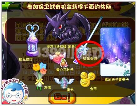 奥雅之光极光长剑在哪 怎么得