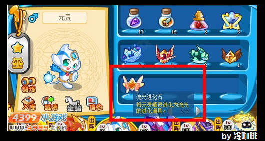 奥奇传说流光怎么得 在哪