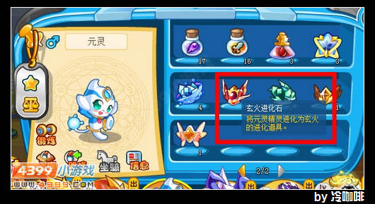 奥奇传说玄火怎么得 在哪