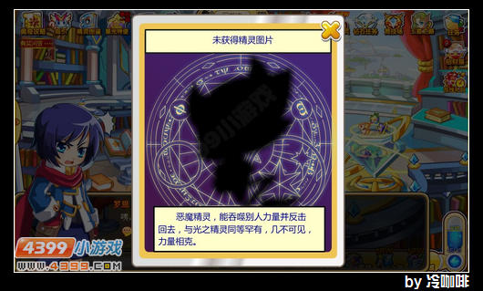 奥奇传说寻找光之精灵