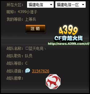 CF飞天外挂 穿越火线透视挂下载