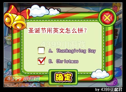 卡布西游圣诞袜答案大全