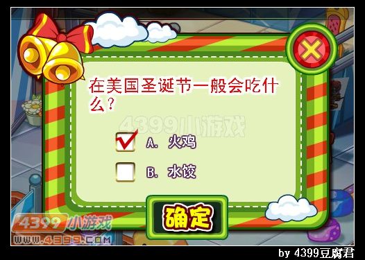 卡布西游圣诞袜答案大全