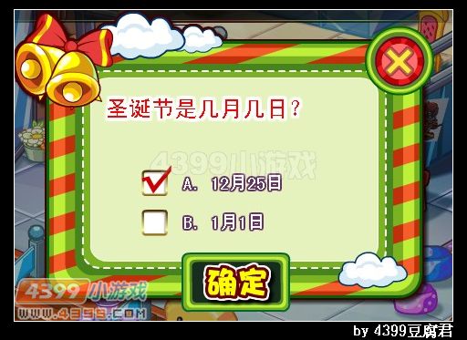 卡布西游圣诞袜答案大全
