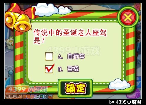 卡布西游圣诞袜答案大全